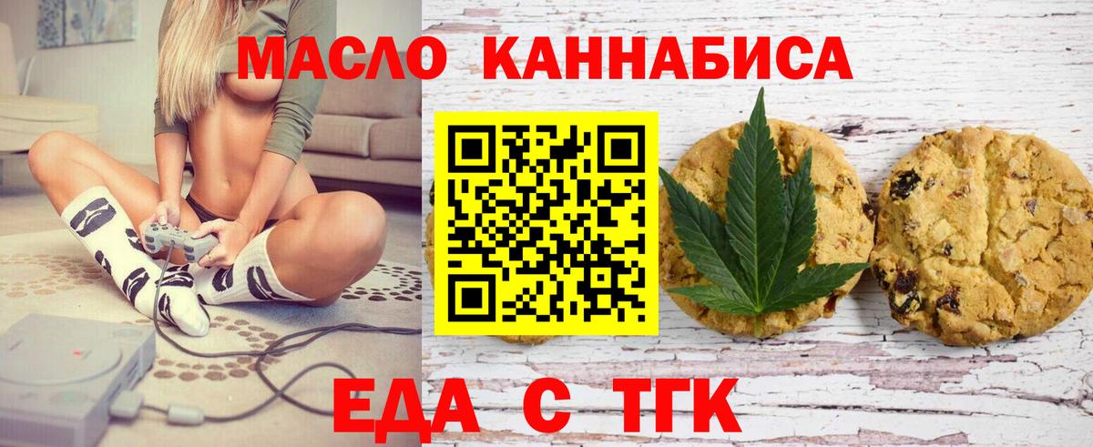 Canna-Cookies марихуана  Вход с VPN  Сочи 