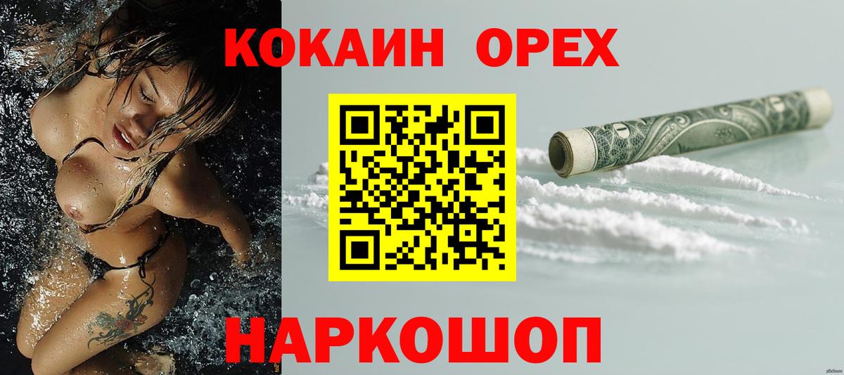 Кокаин Боливия Сочи