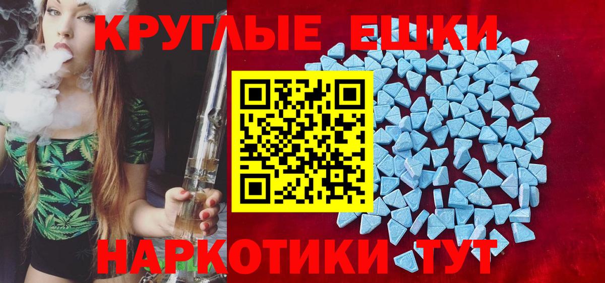 ЭКСТАЗИ таблы Сочи