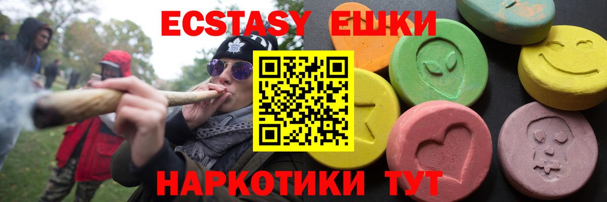 ЭКСТАЗИ 250 мг  Ecstasy MDMA  Сочи  сайты даркнета телеграм  Вход с VPN 