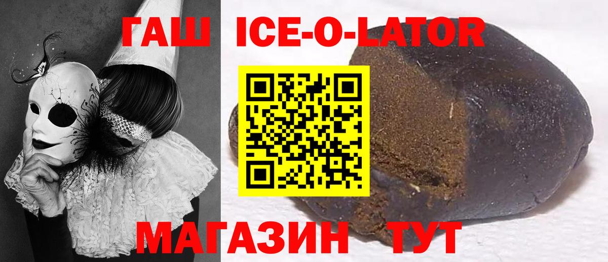 Сочи  ГАШИШ гашик  ГАШ  Вход с VPN 
