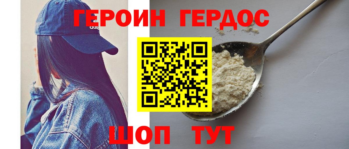 ГЕРОИН афганец Сочи