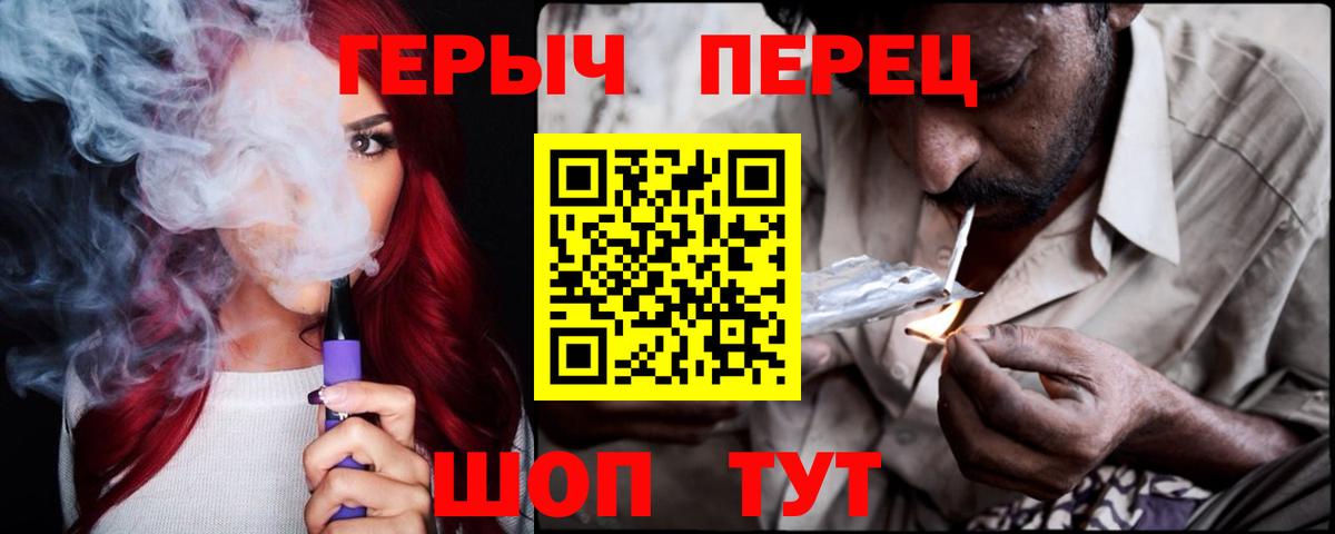 Сочи  Героин  Вход с VPN  ГЕРОИН Heroin 