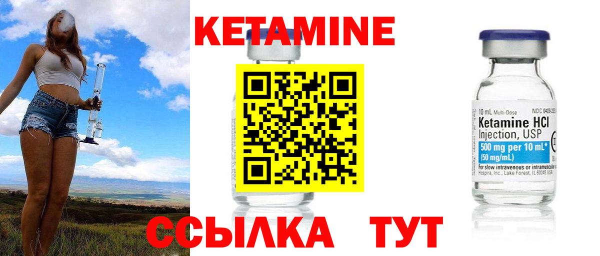 Кетамин VHQ  Кетамин ketamine  Сочи  Вход с VPN 