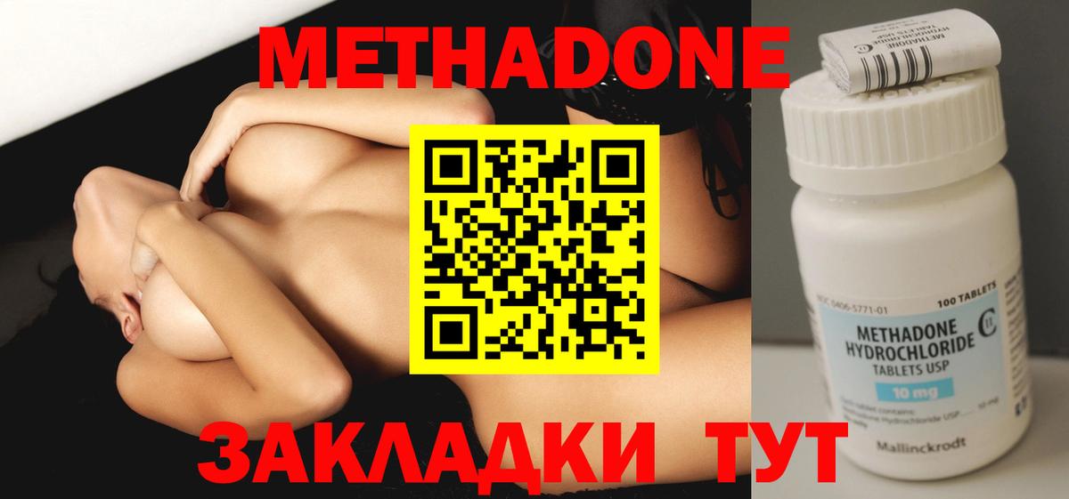 ОМГ ОМГ зеркало  Метадон methadone  Вход с VPN  Сочи  МЕТАДОН кристалл 