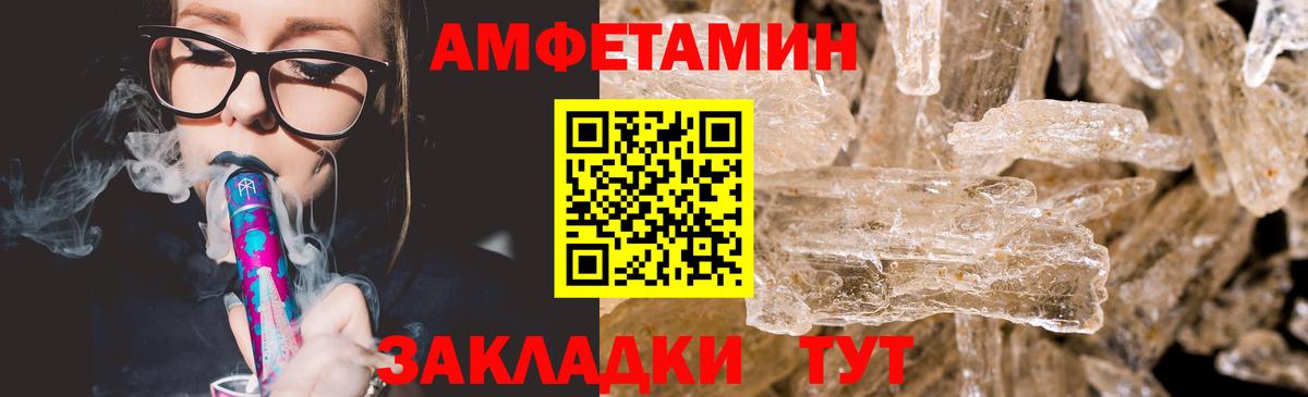 Сочи  Первитин Декстрометамфетамин 99.9%  Вход с VPN 