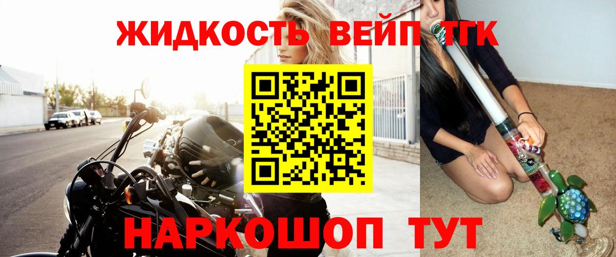Дистиллят ТГК концентрат  ТГК жижа  Вход с VPN  Сочи 